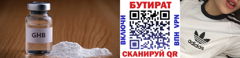 Купить  Лебедянь  Бутират вода 
