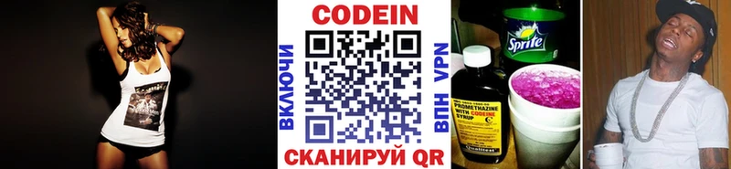 Купить где  Лебедянь  Кодеиновый сироп Lean Purple Drank 