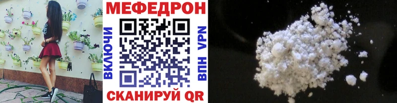 Мефедрон мука  Купить где  Лебедянь 