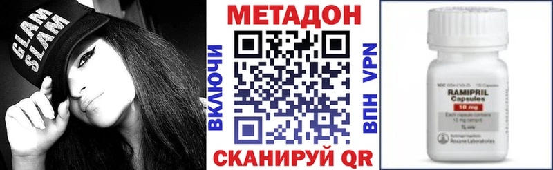 МЕТАДОН кристалл  Купить  Лебедянь 